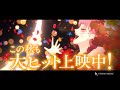 『竜とそばかすの姫』すず歌え!篇(15秒)
