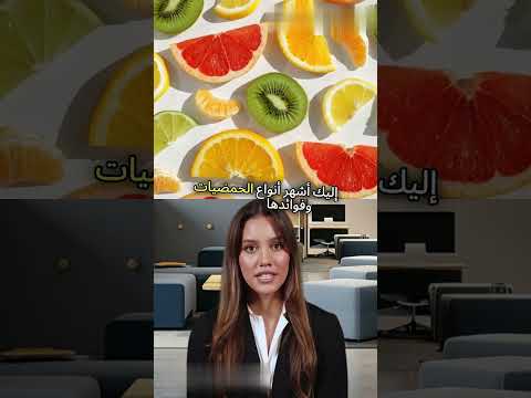 انواع الحمضيات وفوائدها الصحية المذهلة تغذيه صحة
