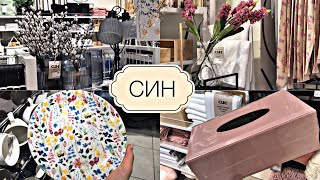 СИН/ Sinsay 🛍 САМЫЙ КРАСИВЫЙ ОБЗОР 🐣ПАСХА