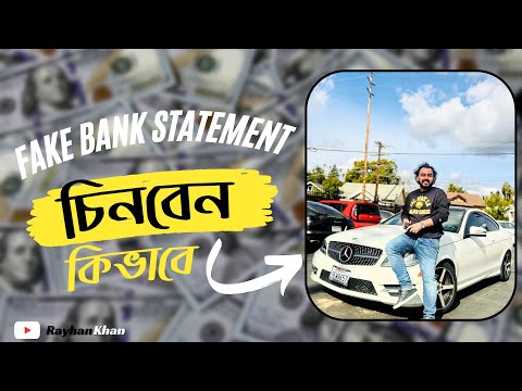 এজেন্সির Bank Statement কি ভুয়া? USA F1 Visa Bank Statement | Sevis Fee Withdraw করা যায়?