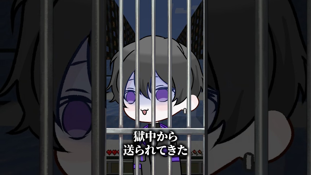 獄中にいるリスナーから届いたマシュマロに怯える男 #shorts #vtuber #切り抜き #男性vtuber