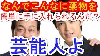 清水アキラ号泣「育て方がダメだったんだと思う」 三男の良太郎容疑者逮捕 新井恵理那 検索動画6 清水アキラ号泣「育て方がダメだったんだと思う」 三男の良太郎容疑者逮捕 新井恵理那 検索動画 6