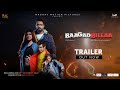 Baagadbillaa official trailer  chetan dhanani jolly rathod ojas rawal chetan daiya  gujarati film