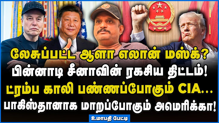 Umapathy | சீனாவின் ரகசிய திட்டம்! #elonmusk #donaldtrump #umapathyinterview