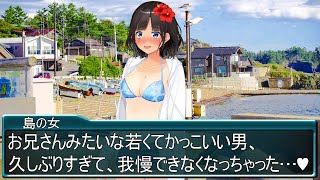 【アニメ】離島を訪れたら、この島の女たちは異様に性欲が強いらしく…【最低すぎる美少女ゲームのヒロインシリーズ/鈴鹿詩子・にじさんじ】