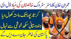 Pakistan Nay Kartar Pura Rasta Khol Dia | Spotlight