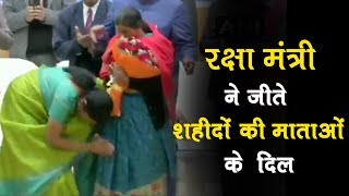 DownloadDehradun: Defence Minister Nirmala Sitharaman Touches Feet Of Martyr’s Mother MP3 MP4 Dehradun: Defence Minister Nirmala Sitharaman Touches Feet Of Martyr’s Mother