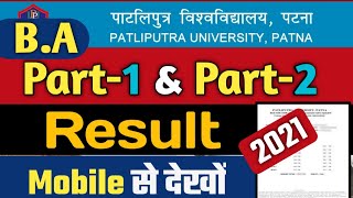 Patliputra University BA Part 1 & Part 2 Result 2021 - Ppu BA Part 1 & Part 2 रिजल्ट मोबाइल से देखें