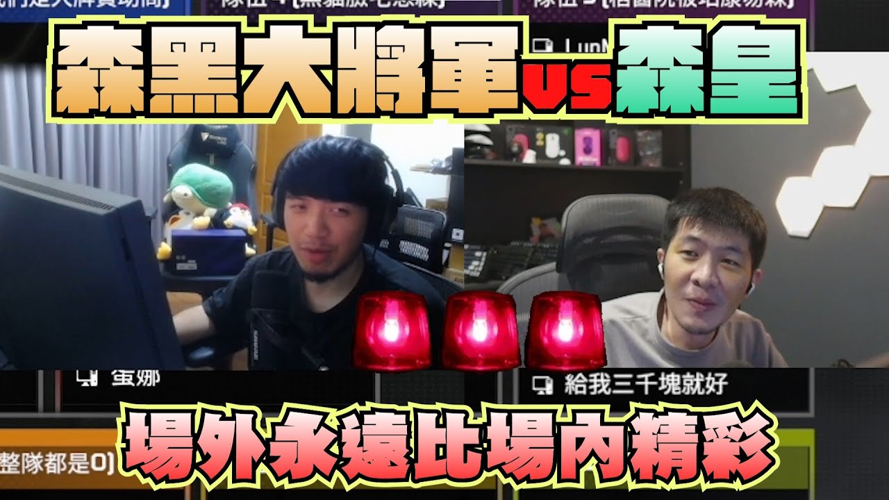 【Kant&阿森】場外隔空互嘴 主辦方剛好又是個樂子人 火花zer一下就起來啦~ft.橙Yuzumi  熙歌 小伊伊 國濤 Restia 水餃杯的很多人