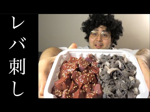 モッパン 食中毒注意 韓国のレバ刺し食べたらやばすぎた 韓国語勉強中 Youtube