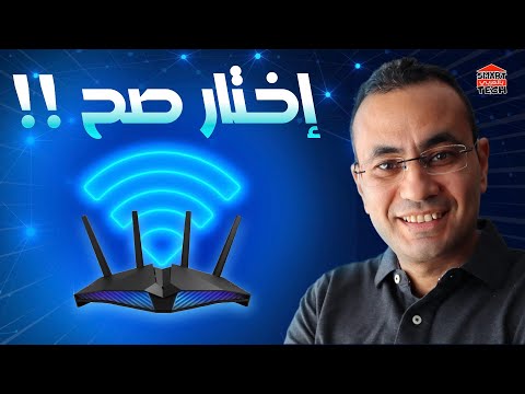 فيديو: هل تحتاج إلى مودم مع جهاز توجيه؟