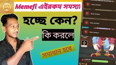 memefi rate limited problem solve || memefi coin rate limit problem || 9 October memefi listing