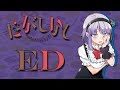 Dagashi Kashi ED - [Full]