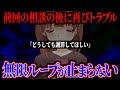 【無限ループ】どうしても謝罪がほしい…とある女性から前回の相談の後、再びトラブルが起きたという件で話が来る…ポケカメンが助言をするが一向に納得する様子はなく話が無限ループ状態に…【ポケカメン】