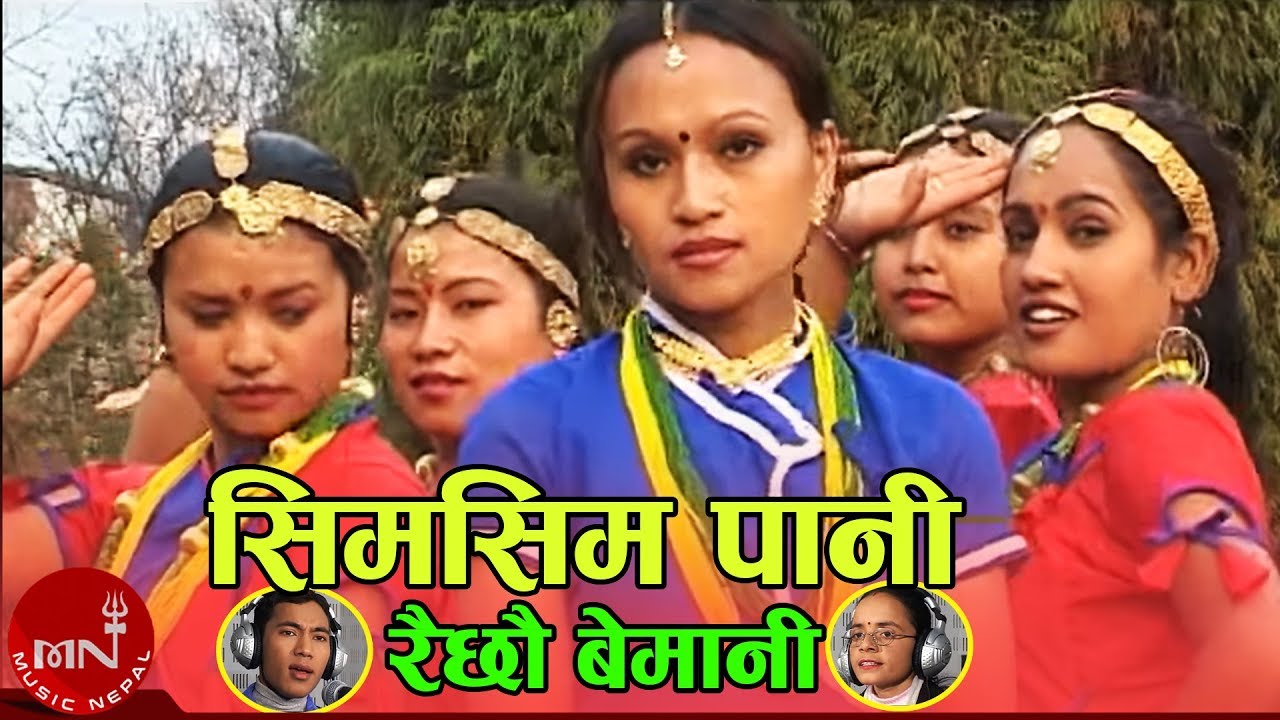   Sm Sim Pani   Rajan Thakuri  Laxmi Neupane  Nepali Lok Dohori Song