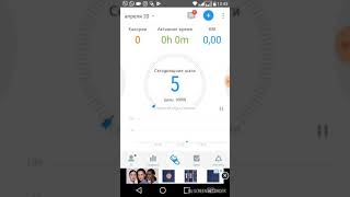 Приложение pacer screenshot 4