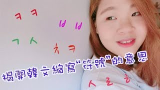 About Omo 歐某韓文意思