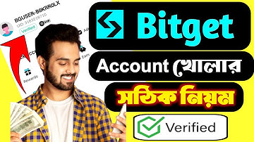 Bitget কিভাবে খুলবো 2025 | Bitget Account খোলার নিয়ম | Bitget Account Create 2025 | Bitget Exchange