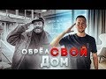 Пропавший без вести / Что случилось с бездомным Валерием?