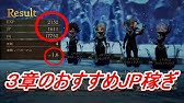 ブレイブリーデフォルト２ 序盤で盗める最強武器 レアな武器防具４つ Youtube