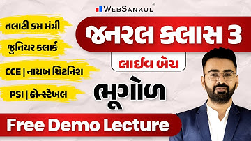 Free Demo for General Class 3 Live Batch | Geography | Junior Clerk | Talati | CCE | Police Bharti