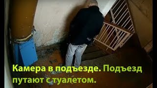 Поставили камеру в подьезде. Вот что из этого вышло