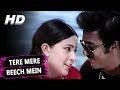 Tere Mere Beech Mein Kaisa Hai Ye Bandhan (I)| Lata Mangeshkar | Ek Duuje Ke Liye Songs | Rati