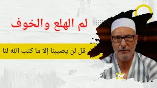 ️قل لن يصيبنا إلا ما كتب الله لنا️ما كتبه الله لك سيكون لك فلا تحزن️