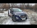 Hyundai Tuscon 2019 / 2.4 184 HP 👍 / Тест-драйв POV TEST / VLGavto ✌
