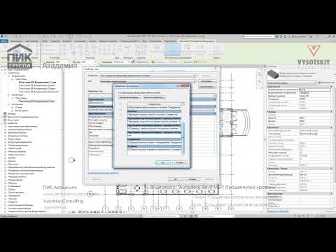 [Урок Revit MEP]