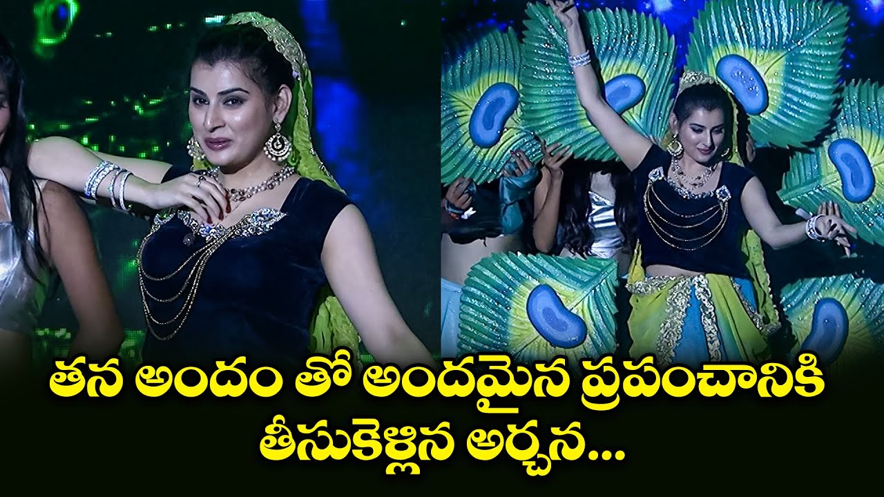 Ra Ra Krishnayya Song -  Archana Special Dance Performance | Dasara Sambhram | ETV Dasara Event