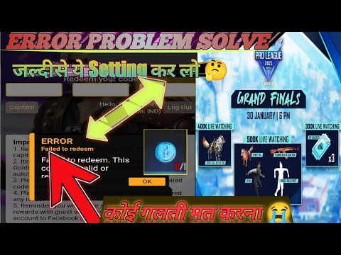 Free Fire redeem code server error  problem SOLVE | error problem today how can solve 😭