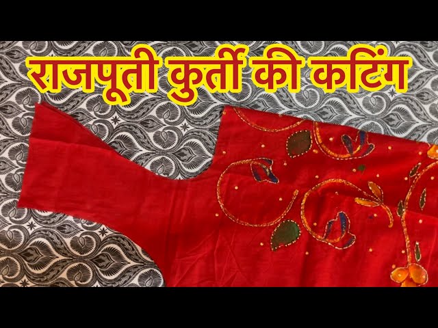 Rajputi Poshak Kurti kanchali Cutting || राजपूती पोशाक कुर्ती काँचली कटिंग  || राजपूती पोशाक कटिंग || - YouTube