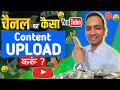 Yt Studio को समझो Channel पर रातों रात Subscribers & Views बढ़ेंगे❗by Digital Awadhesh