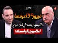 عبد الغني طليس وتصريحات نارية هجوم حاد على أشباه الإعلاميين وأسرار تكشف لأول مرة عن فيروز والرحباني