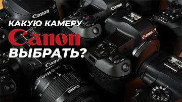 Какая страна производит Canon