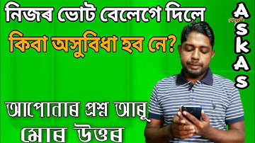 Sunday Comment box. Your question and my Answer. Assam Pro