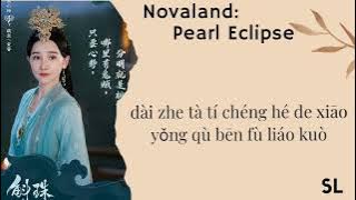[PinYin] Zhang Bichen - Engraving [Novaland: Pearl Eclipse Ost] Lyrics