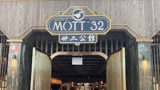 Mott 32  award winning chinese cuisine