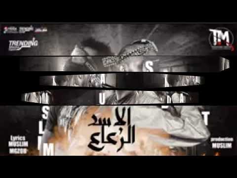 الاسد والرعاع