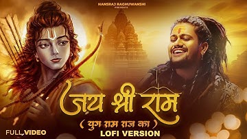 Jai Shree Ram - Lofi Version | Hansraj Raghuwanshi | Latest Ram Bhajan Songs