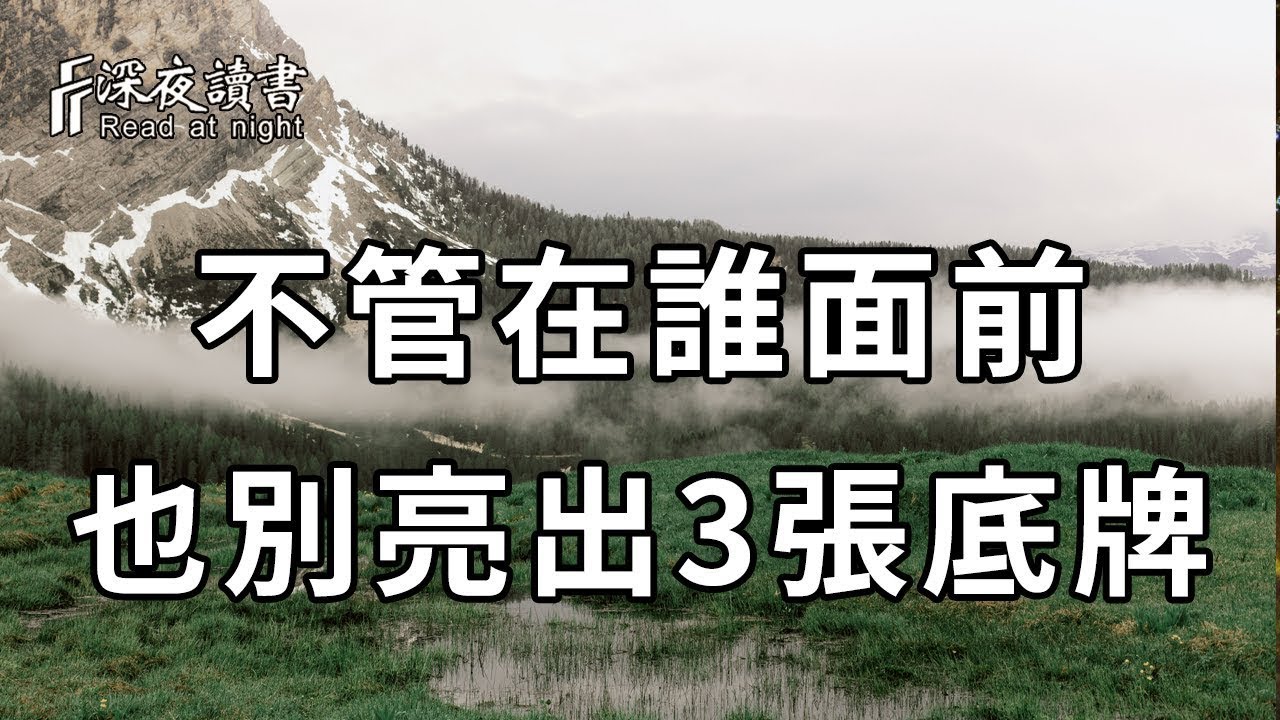 2023 病從口入，禍從口出。記住！永遠不能說出口的「六句話」\