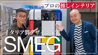 SMEG 電気ケトル KLF03GOJP ゴールド SMEG（スメッグ）ケトル KLF03GOJP ゴールド | 【公式】大塚家具