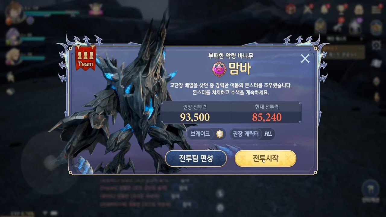 Gran Saga - Mamba Boss (Chapter 6) - YouTube