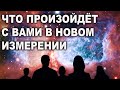 Какая сила будет лежать в основе всех действий Нового Человека!