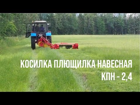 Косилка плющилка навесная