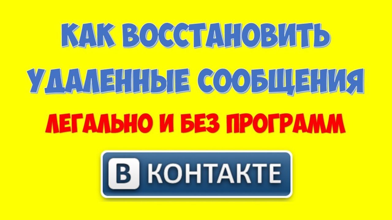 Как Посмотреть Удаленные Фото Вконтакте