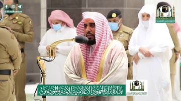تلاوة فضيلة الشيخ د.#عبدالله_الجهني من صلاة العشاء 22 ذوالقعدة 1441هـ