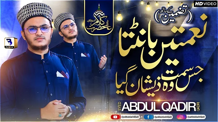 Naimatein Bantta Jis Samt Wo Zeeshan Gaya - Syed A...