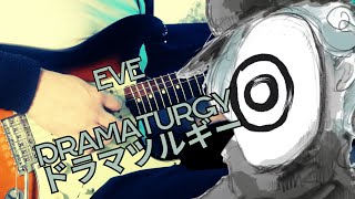 [🎸TABS譜付き] Dramaturgy (ドラマツルギー) // Eve (Guitar Cover) ギター弾いてみた Resimi